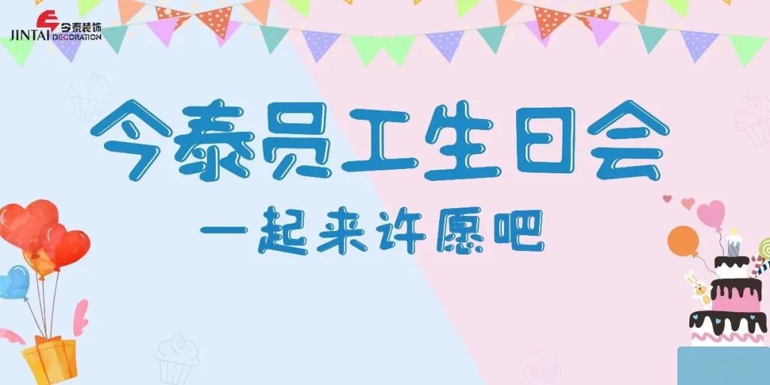 員工生日會l感恩有你，與愛同行(圖1)