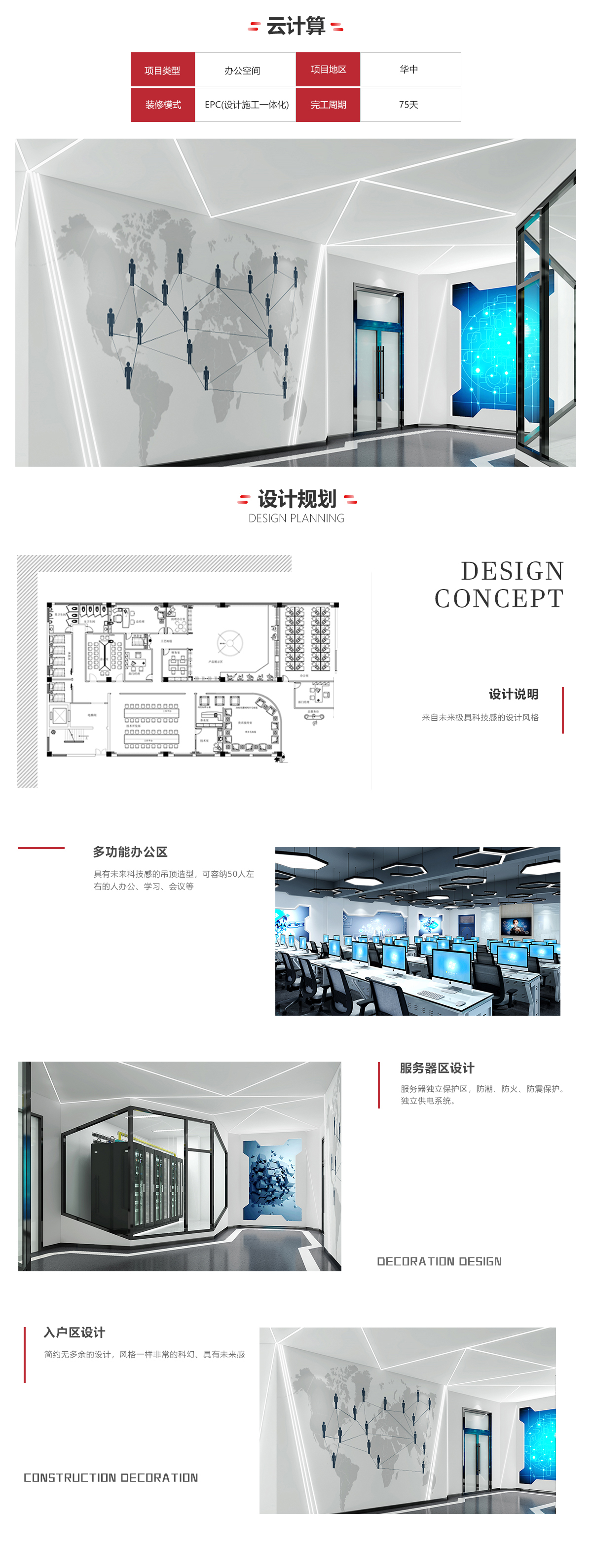 高科技信息互聯網公司(圖1)